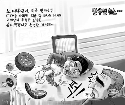 [시사만화방 블로그]  blog.naver.com/sisacartoon 